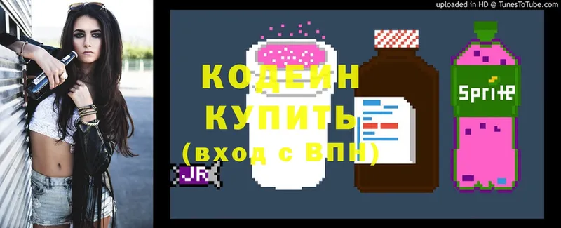 Кодеиновый сироп Lean напиток Lean (лин)  наркота  Вичуга 