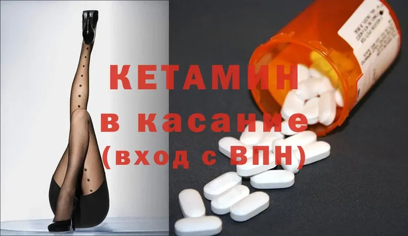 КЕТАМИН ketamine  где купить наркоту  Вичуга 