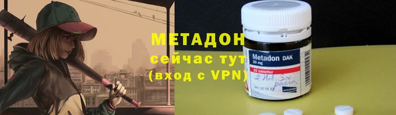 МЕТАДОН methadone  где найти   Вичуга 